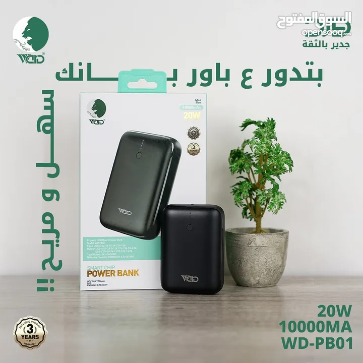 باور بنك بحجم الجيبة