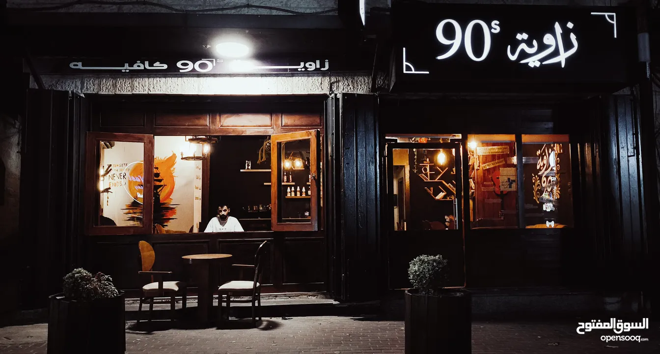 كافية ومطعم