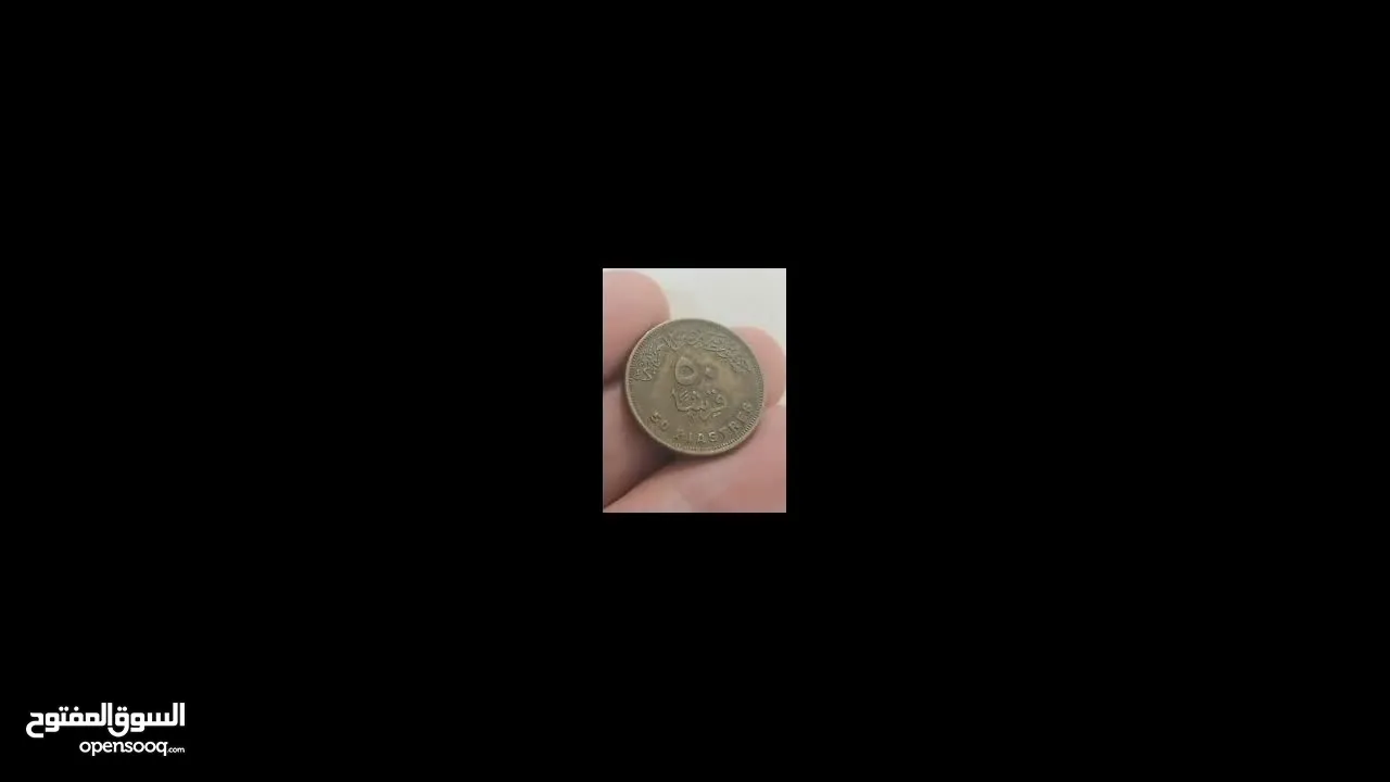 عملات عربية نادرة وثمينة سوري و مصري و سعودي و ليبي و إماراتي
