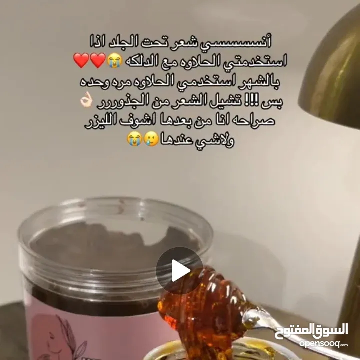 حلاوة ودلكة سودانية