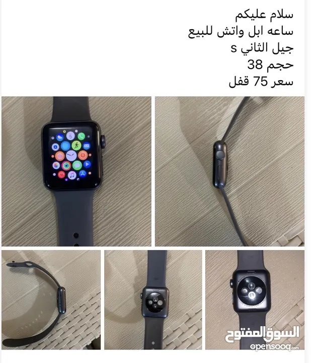 Apple Watch