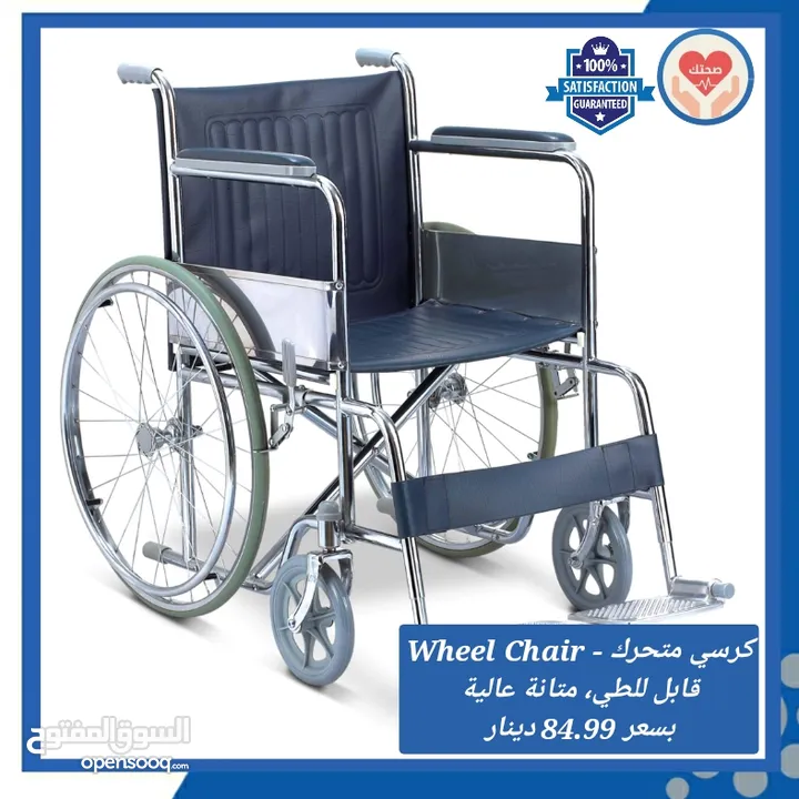 كرسي متحرك قابل للطي Wheel Chair - Opensooq