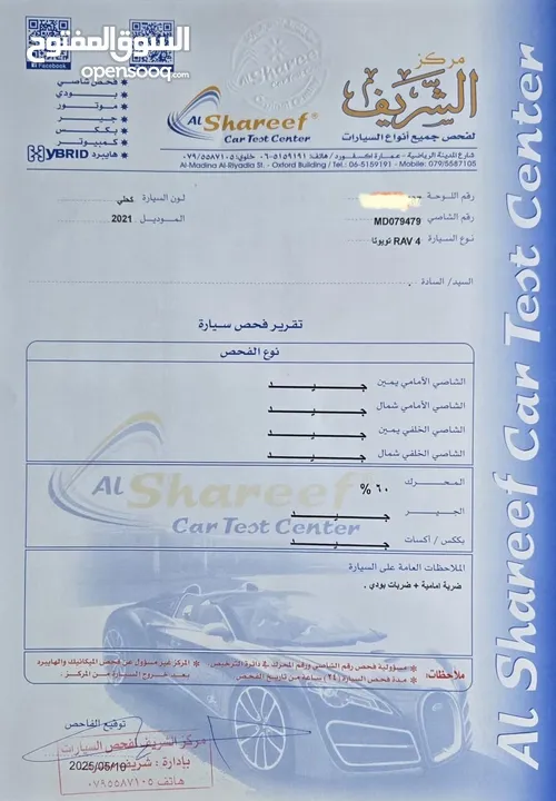 راف فور 2021 وارد وكالة للبيع