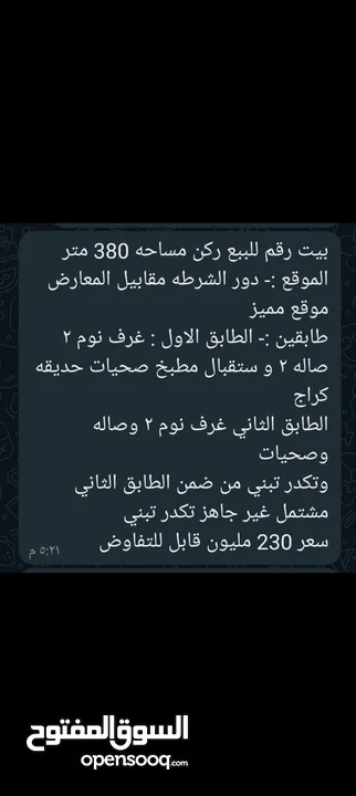 ‏شقة للإيجار في شارع الجزائر تحتوي الشقة على غرفتين وإصابة ومطبخ وحمود السعر 800 دولار ضمن بنايه طلا