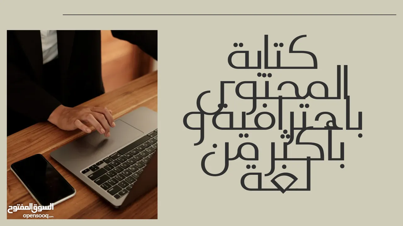 تصميم جرافيك احترافي لمنصات التواصل الاجتماعي