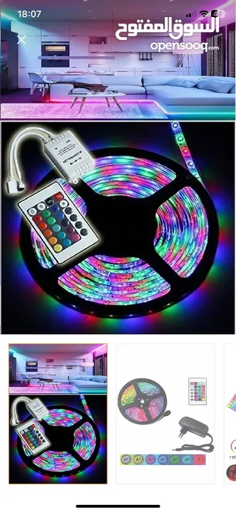 5 Meters Animated Plug and Play Remote Controlled Party Strip Led RGB