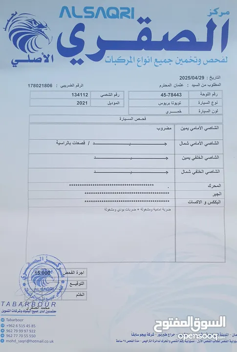 تويوتا بريوس 2021 بيرسونا لون خمري