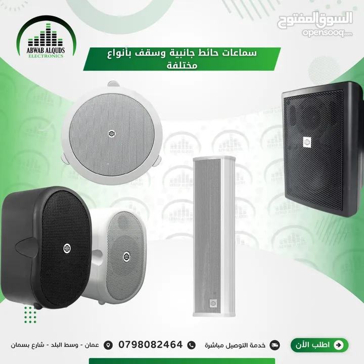مكبرات صوت وتجهيزات صوتية