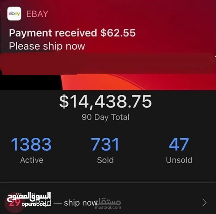 ادارة وتسويق وانشاء على منصة ايباي ( ebay )