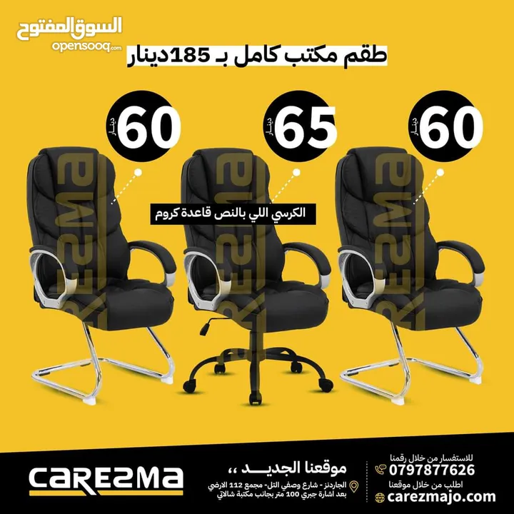 كراسي جلد مدير كراسي ثوابت جلد طبي مريح طقم للمكانب والعيادات والشركات جودة عالية وافضل جودة