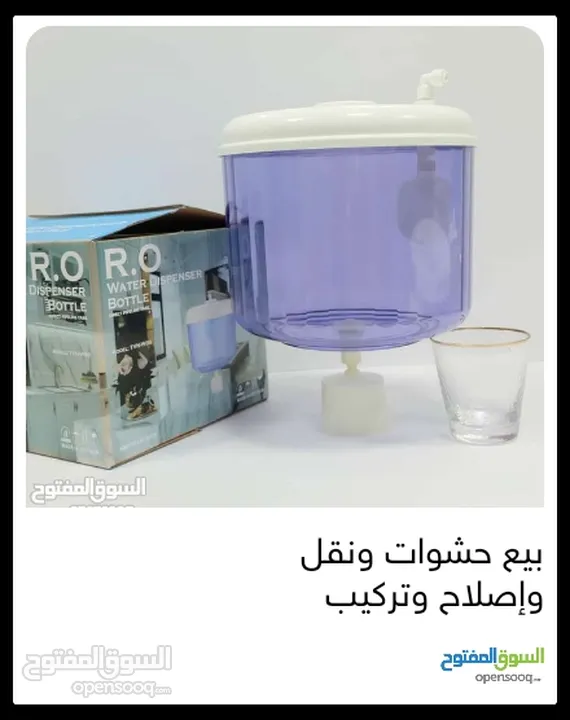 فلاتر مياه مبيع حشوات واصلاح ونقل وتركيب