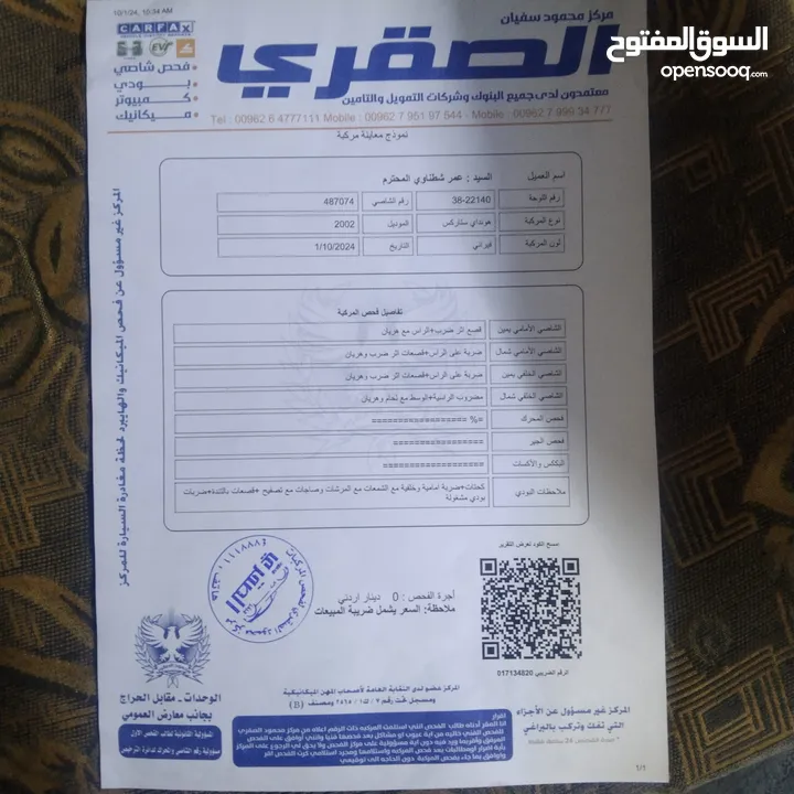 هونداي ستركس