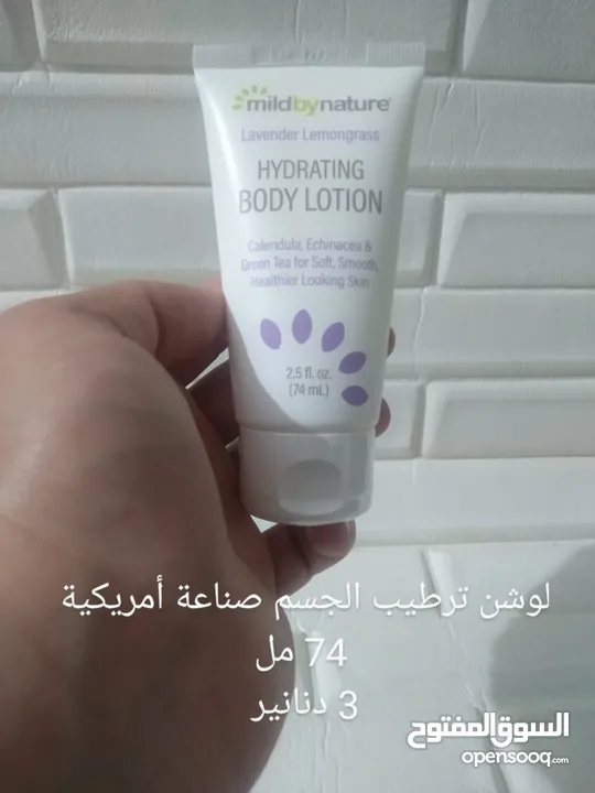 لوشن و شاور جل استحمام