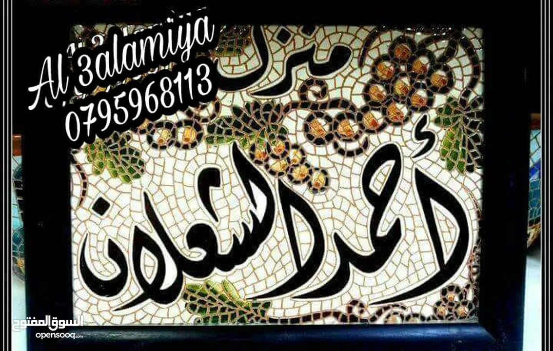 منزل برواز اسم منزل ومكتب