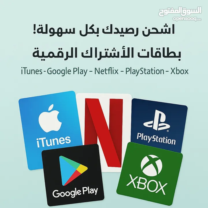 بطاقات الشراء بافضل الاسعار لاتفوت الفرصه