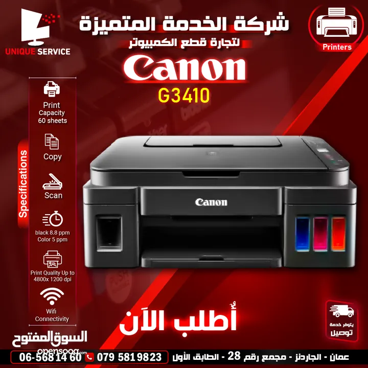متوفر طابعة كانون طباعه ونسخ و سكان كانون Canon printer G3410 Print Scan Copy