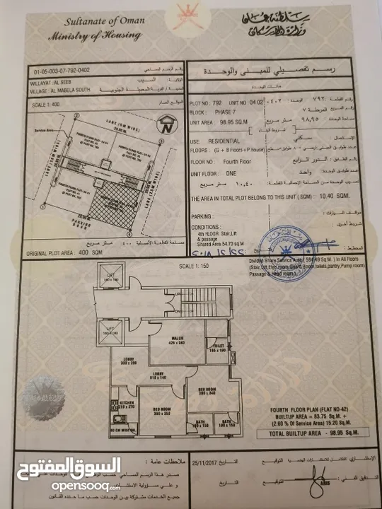 شقة للبيع مكونة من ثلاث غرف وثلاث دورات مياه بالقرب دوار الصفاء وبدر السماء في موقع ممتاز.