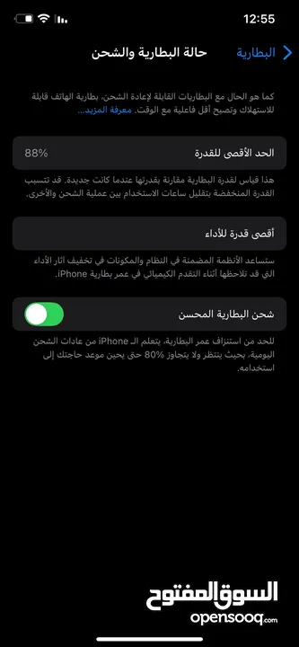 ايفون للبيع بسعر مغري