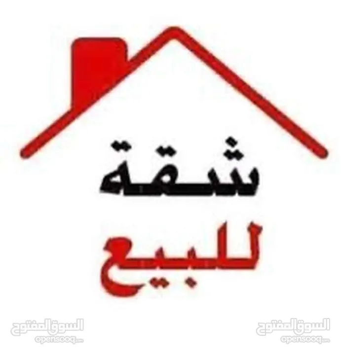 شقة للبيع 207 متر