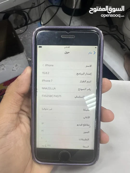 ايفون 7 للبيع