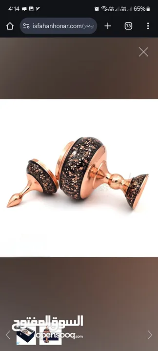 Copper Diamond-Cut Candy Dish with Floral and Bird Motif - صحن تقديم الحلوى النحاسي المقطّع