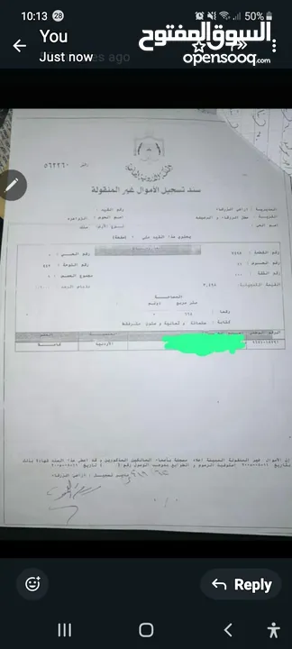 قطعة ارض مطلة في الزرقاء حوض الزواهرة حي الجبر للبيع