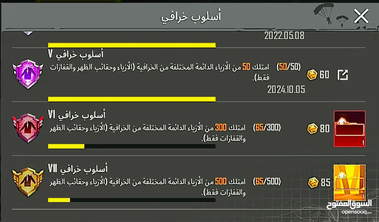 (حساب ببجي للبيع او للبدل)