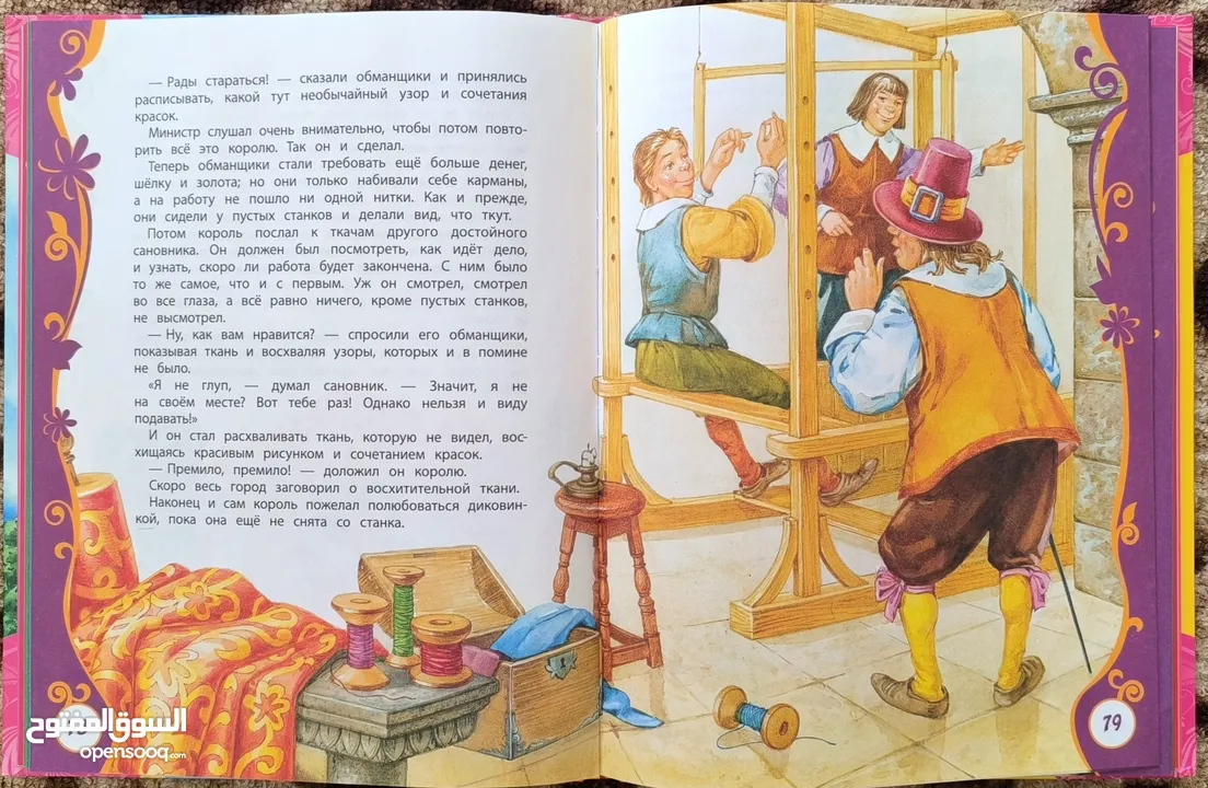 Russian fairy tales