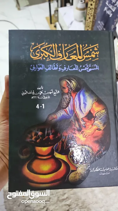 كتب روحانيه اصليه ومخطوطات