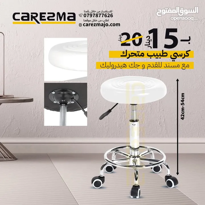 كرسي طبيب متحرك كرسي مختبرات فوم مريح جدا مستورد عالي الجودة Stool  مع جك هايدروليك ومسند للقدمين
