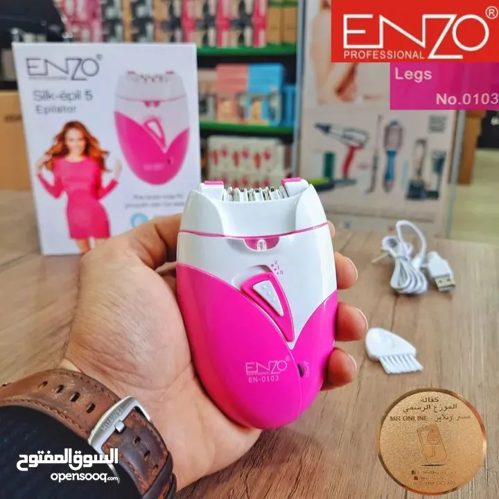 ماكنة اينزو الإيطالية لازالة الشعر