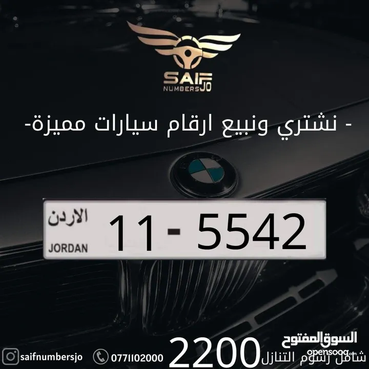 رقم رباعي مميز بترميز مميز وسعر مميز السعر شامل رسوم التنازل تواصلو معنا على رقم الصفحه