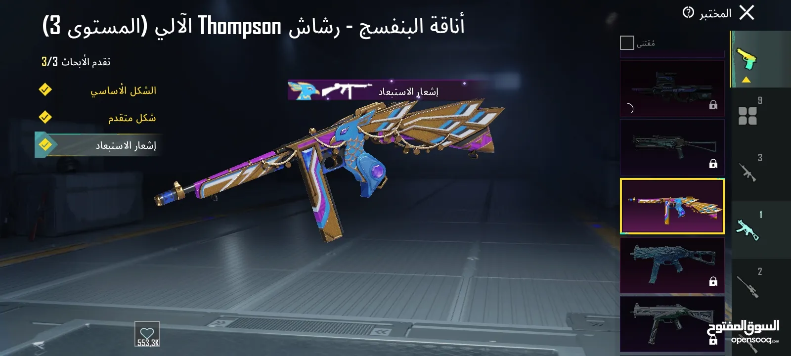 حساب ببجي موبايل للبيع