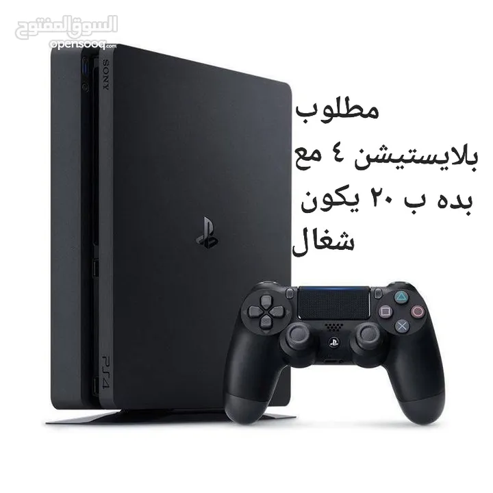 مطلوب بلايستيشن4 ب20