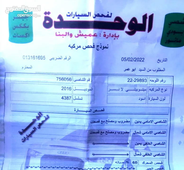 ميتسوبيشي لانسر EX 2016 gls اصلي وارد شركة مالك ثاني اضافات كاملة بحالة ممتازة جدا
