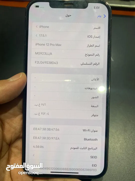 ايفون 12 Pro Max