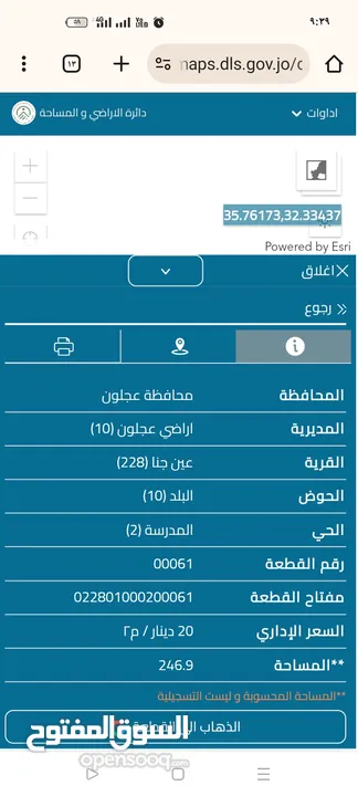 ارض نص دونم مخدومة ومسورة في وسط قرية عين جنة (عجلون) تصلح للبناء والزراعة  قريبة من الخدمات