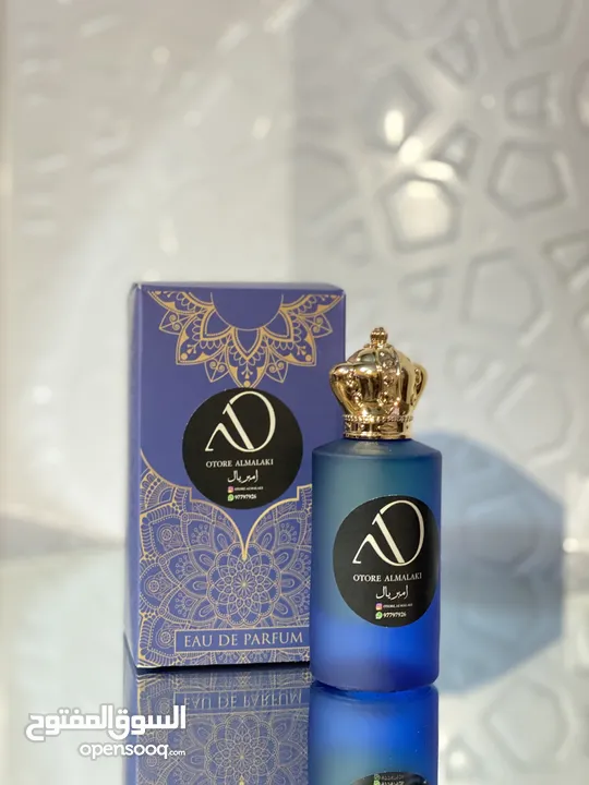 عطور الملكي