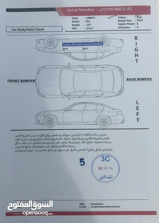 كيا سورينتو 2016 للبيع