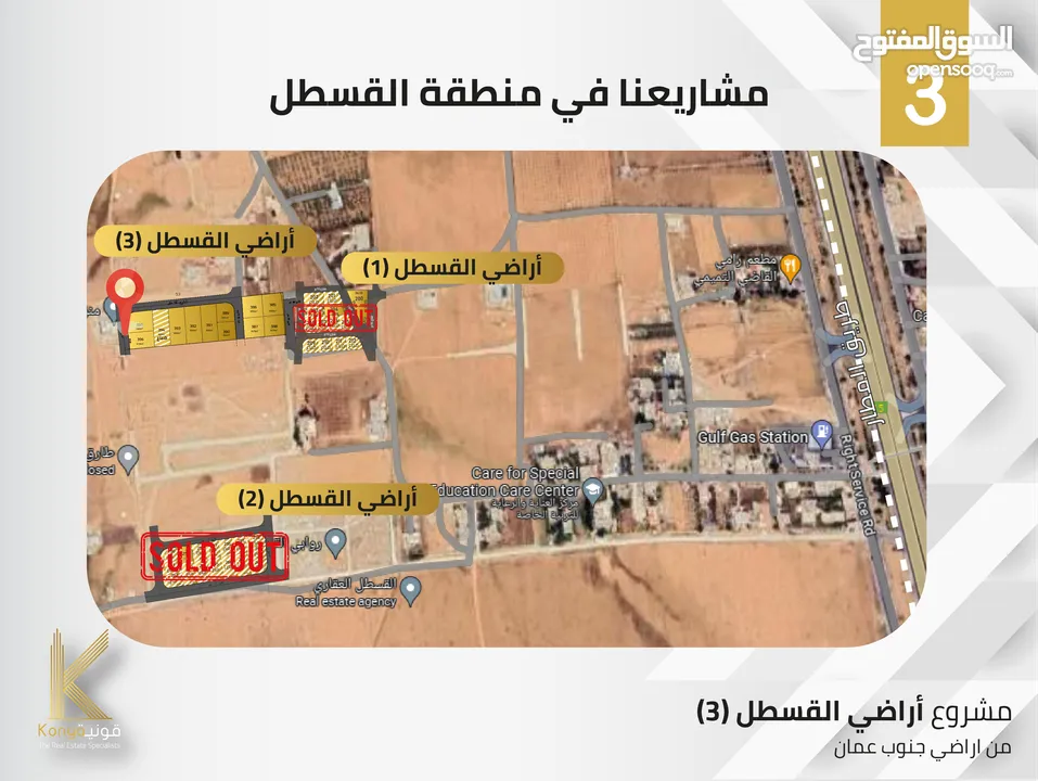 أراضي سكنية  للبيع في جنوب عمان / القسطل/ مشروع القسطل  (3) من المالك مباشرة