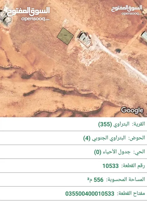 قطعة أرض 556 البتراوي حي المسامير منطقة عالية