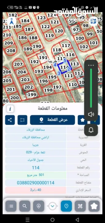 قطعه ارض للبيع