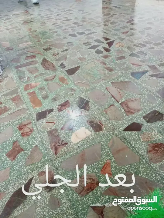 جلي جميع انواع البلاط والرخام والجرانيت والسيراميك والمزايكو والبازلت