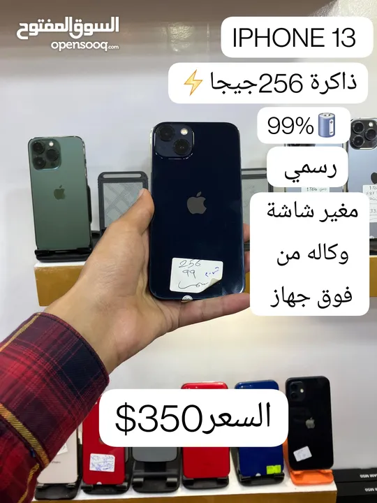 ايفون 13 عادي ب اسعار ضخمة الوصف +السعر ب الصور