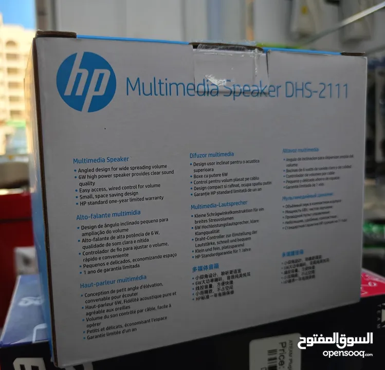 HP Multimedia Stereo Speaker DHS-2111