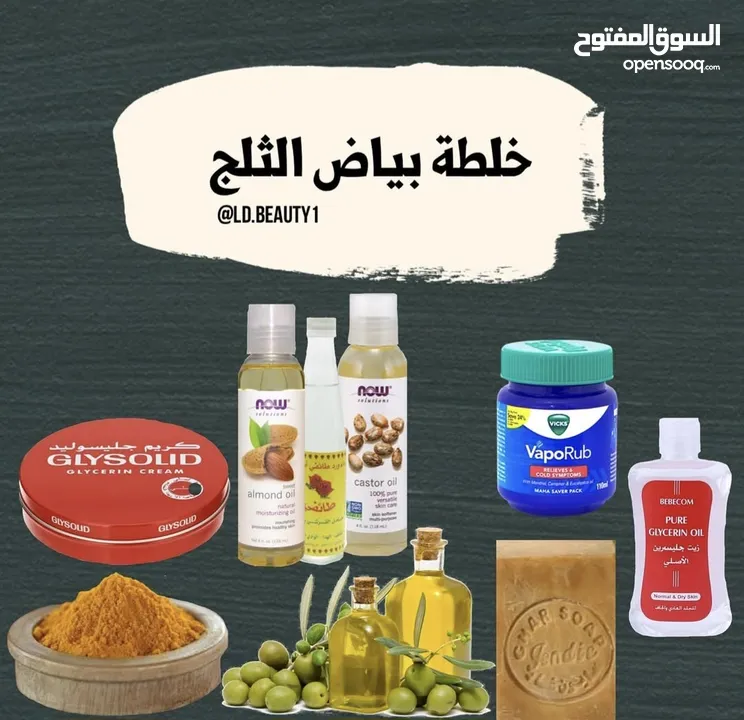 ملابس وكريمات صيلانيه