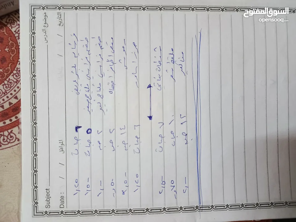 نثريات للبيع