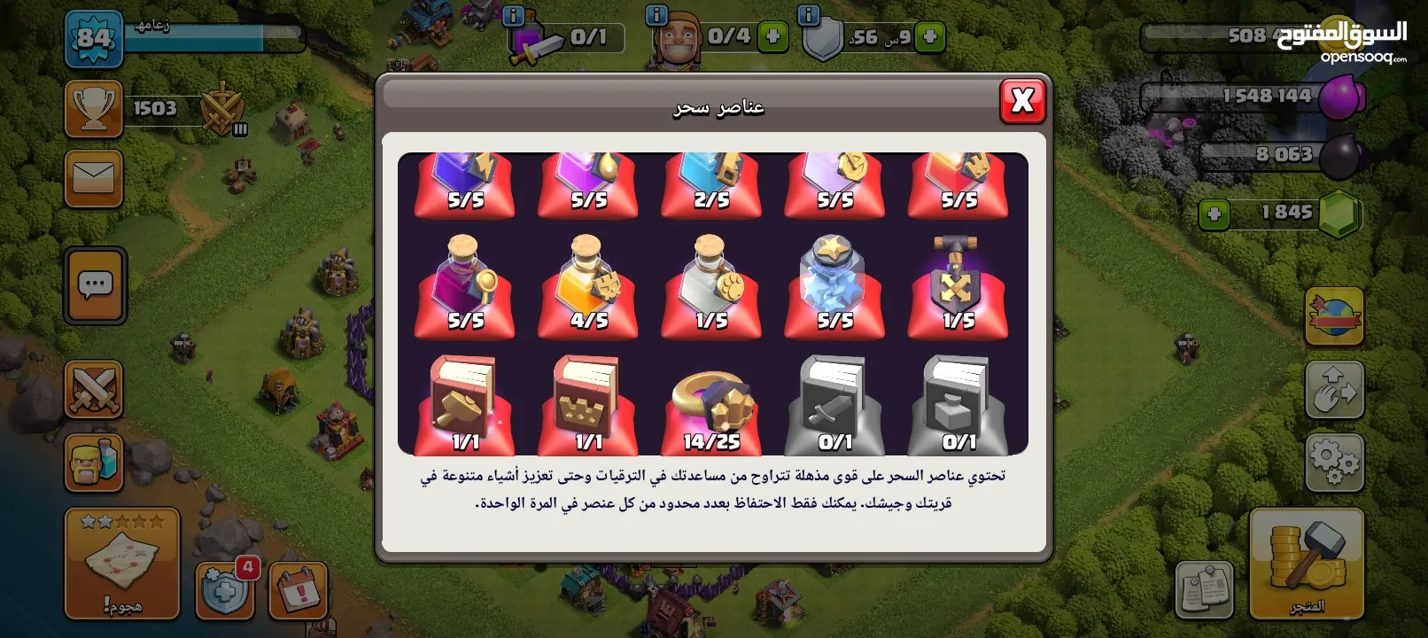 يوجد حسابات كلاش اوف كلانس للبيع بسعر مغري + كلان قوي بس بدو اهتمام