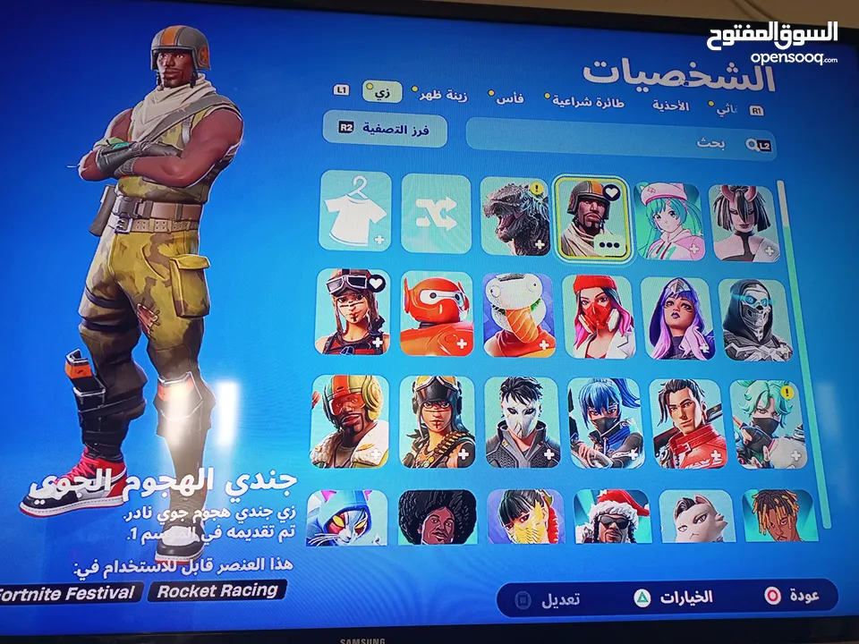 حساب فورت نايت فيه اكثر من200سكن و حساب ركت فيه اكثر من 100سياره والحساب فيه رقصات نادره و سكنات.