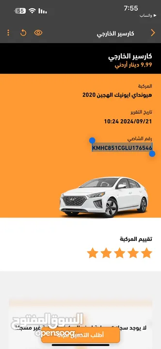 هونداي ايونك 2020 لون خمري فل عدا الفتحة جمرك جديد استخدام شخصي بكوريا